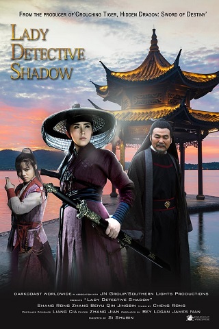 Lady Detective Shadow (2018) นางสิงห์เงาประกาศิต