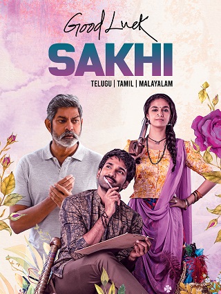 Good Luck Sakhi (2022) โชคดี สากี้